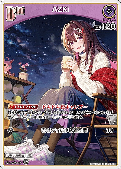 AZKi 【hBP07-063C】